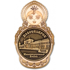 Магнит из бересты Новосибирск Железнодорожный вокзал Матрешка золото